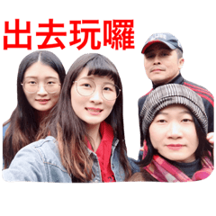 爸爸媽媽姐姐妹妹專屬貼圖