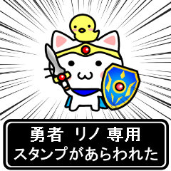 Hero Sticker for Rino