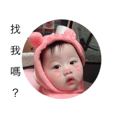 樂樂表情包—嗨咿