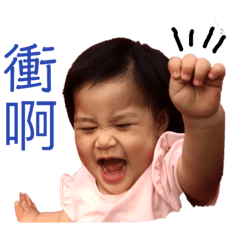 可愛寶貝霓