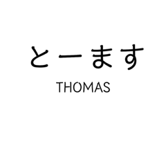 Mr.THOMAS  sticker