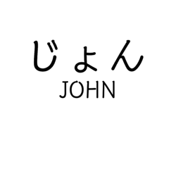 Mr.JOHN  sticker