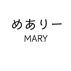 Mrs.MARY  sticker