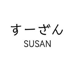 Mrs.SUSAN  sticker