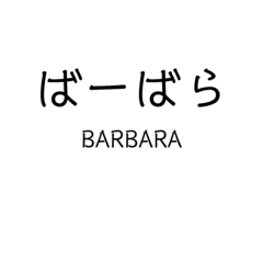 Mrs.BARBARA  sticker