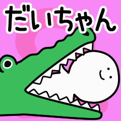 Moving sticker! daichan 2