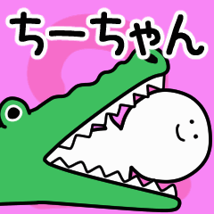Moving sticker! chi-chan 2