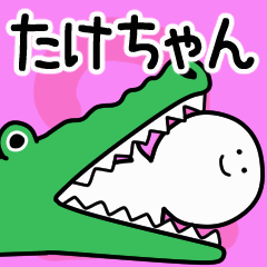 Moving sticker! takechan 2