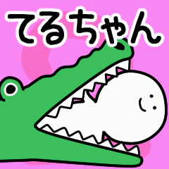 Moving sticker! teruchan 2