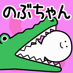 Moving sticker! nobuchan 2