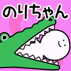 Moving sticker! norichan 2