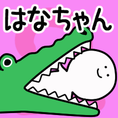 Moving sticker! hanachan 2