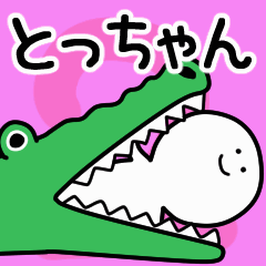 Moving sticker! tocchan 2