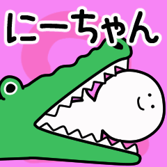 Moving sticker! ni-chan 2