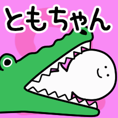 Moving sticker! tomochan 2