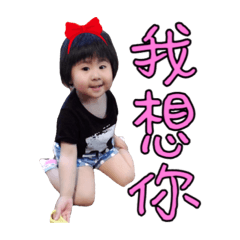寶貝日常生活❤️