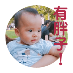 態度拿出來！