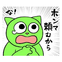 泣いて懇願する猫 Line スタンプ Line Store 泣いて懇願する猫 Line スタンプ Line Store