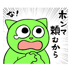 泣いて懇願する猫 Line スタンプ Line Store