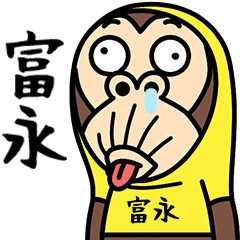 Tominaga is a Funny Monkey