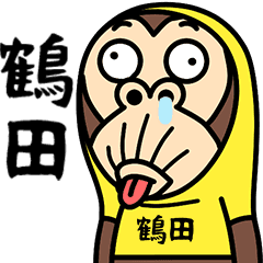 Tsuruta is a Funny Monkey