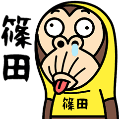 Shinoda is a Funny Monkey LINE LINE STORE Shinoda is a Funny Monkey LINE LINE STORE