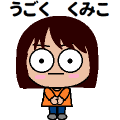 Moving Kumiko sticker