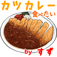 Suzu dedicated Meal menu sticker