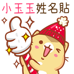 Niu Niu Cat-"XIAO YU YU"Q