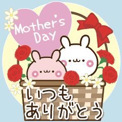 母の日 お母さんに送る感謝のスタンプ Line スタンプ Line Store 母の日 お母さんに送る感謝のスタンプ Line スタンプ Line Store