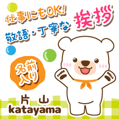 [KATAYAMA]Polite Greeting. White bear