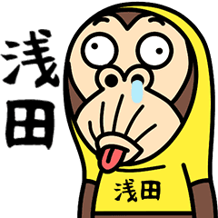 Asada is a Funny Monkey