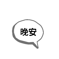 方便使用的對話框
