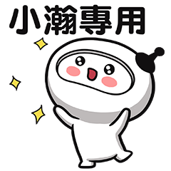 1044 Xiaohan-Astros name stickers