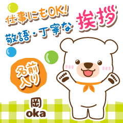 [OKA]Polite Greeting. White bear