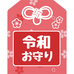 Omamori charm amulet Sticker No.8