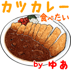 Yua dedicated Meal menu sticker