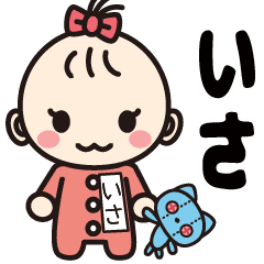 可愛い女の子のいささんスタンプ Line スタンプ Line Store