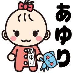 可愛い女の子のあゆりさんスタンプ Line スタンプ Line Store