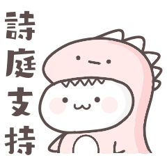 Shi Ting sticker 3