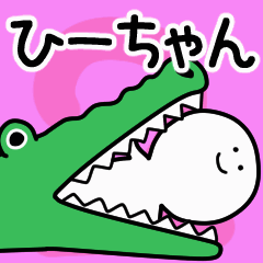 Moving sticker! hi-chan 2