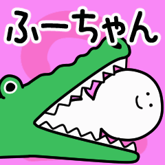 Moving sticker! fu-chan 2