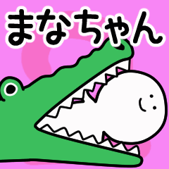 Moving sticker! manachan 2