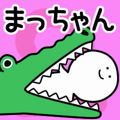 Moving sticker! macchan 2