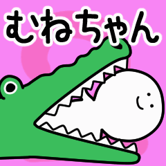 Moving sticker! munechan 2