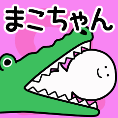 Moving sticker! makochan 2