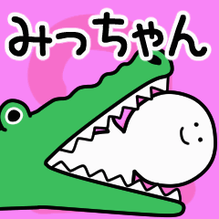 Moving sticker! micchan 2