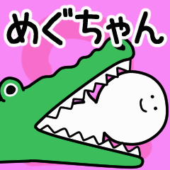 Moving sticker! meguchan 2