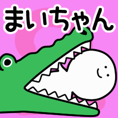Moving sticker! maichan 2
