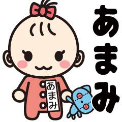 可愛い女の子のあまみさんスタンプ Line スタンプ Line Store